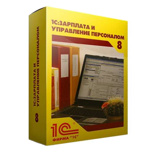 1C: Зарплата и Управление Персоналом 8 ПРОФ
