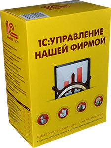 1С:Управление нашей фирмой 8