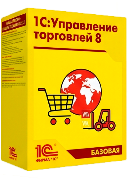 1С:Управление торговлей 8. Базовая версия
