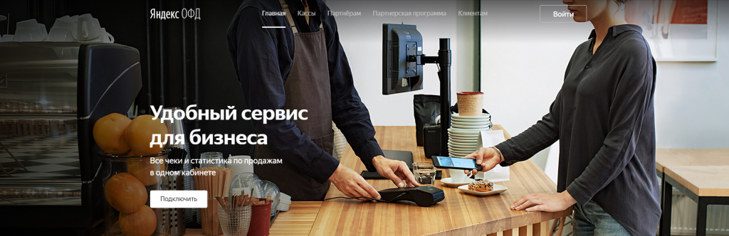 ОФД.png ОФД.png