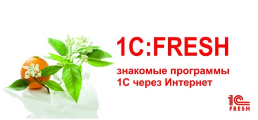 Fresh Базовый 6 месяцев