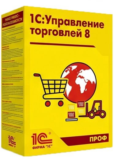 1С:Управление торговлей ПРОФ 8