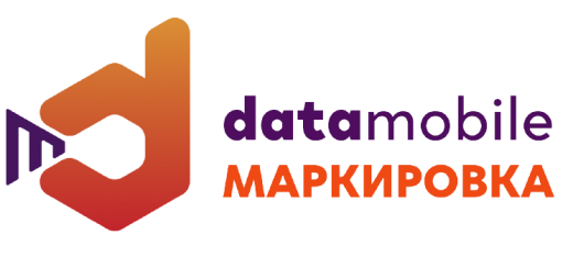 DataMobile, модуль Маркировка